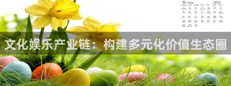 高德娱乐