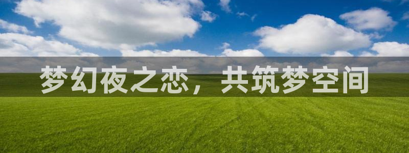 高德娱乐
