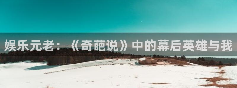 高德娱乐