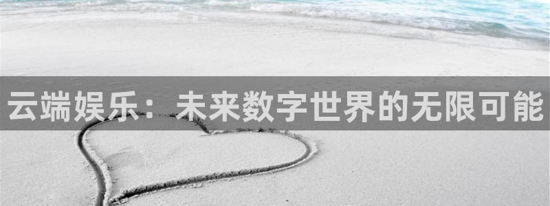 高德娱乐