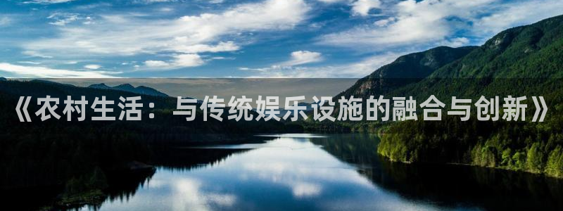 高德娱乐